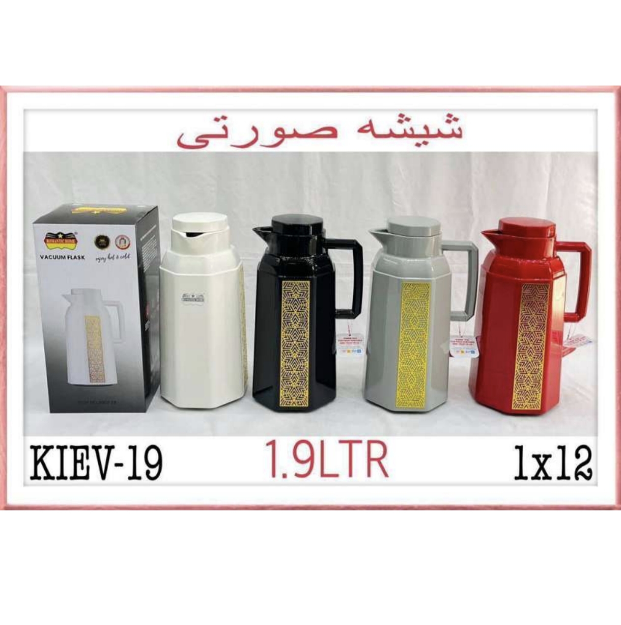 شیشه صورتی درجه ۱ اصلی